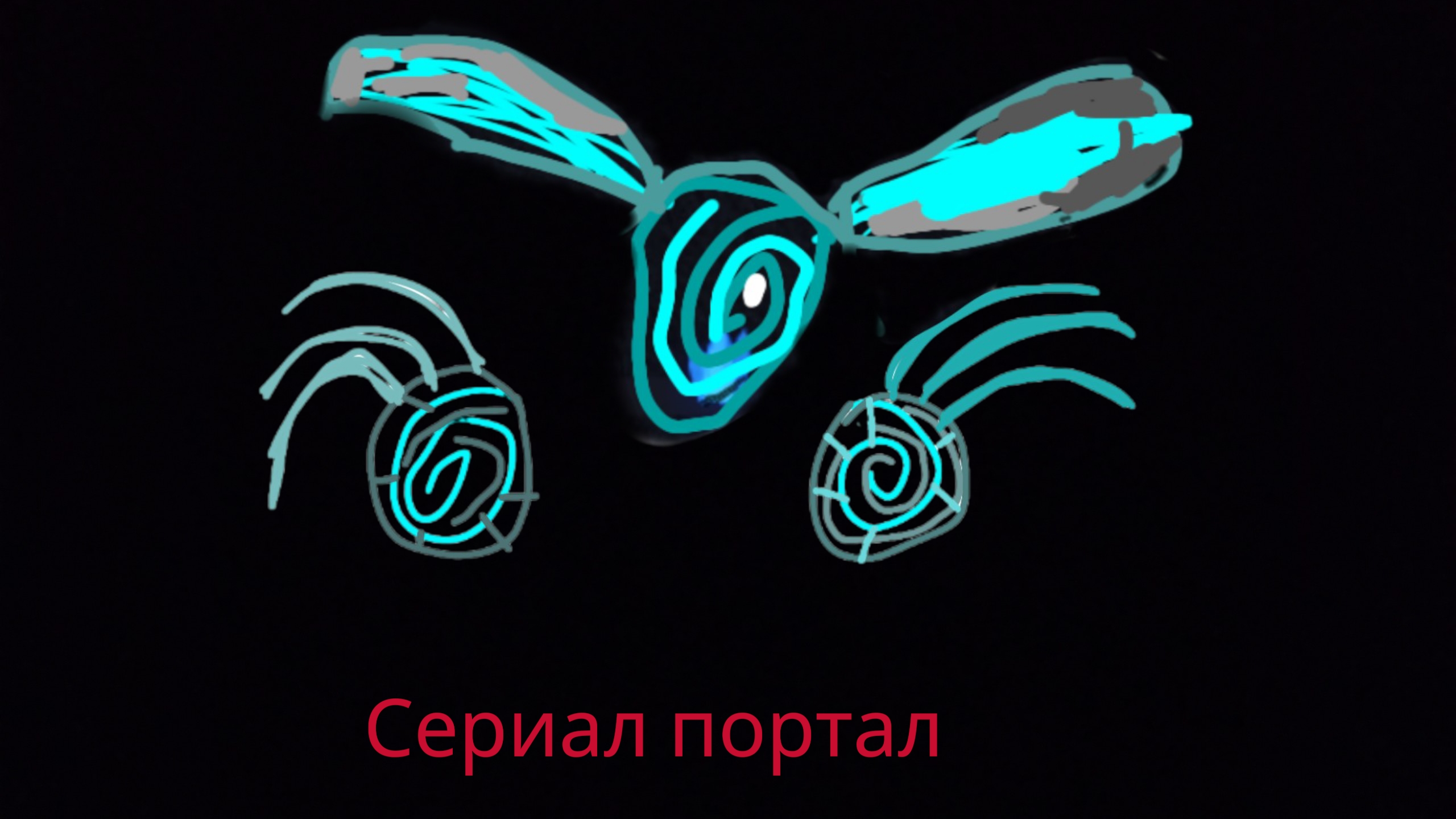 тизер сериала порталы