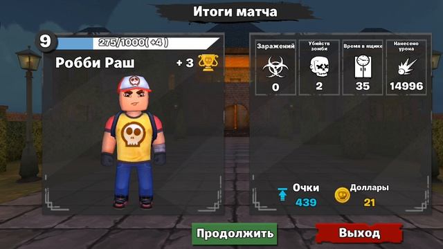 первая часть игра про зомби