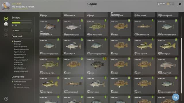 РР4 оз Лосиное. Разнорыбица и трофей вармоуса.