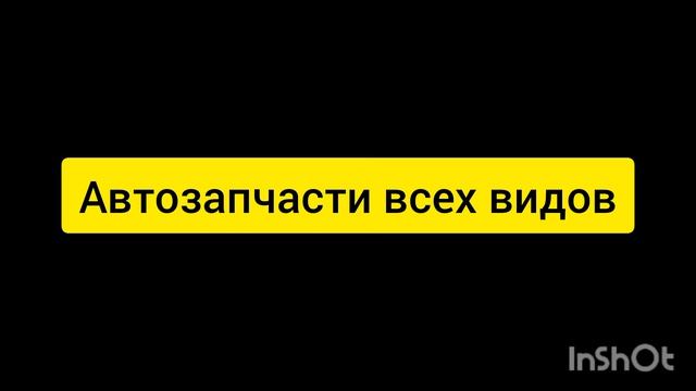 МАГАЗИН  ГАБАРИТ