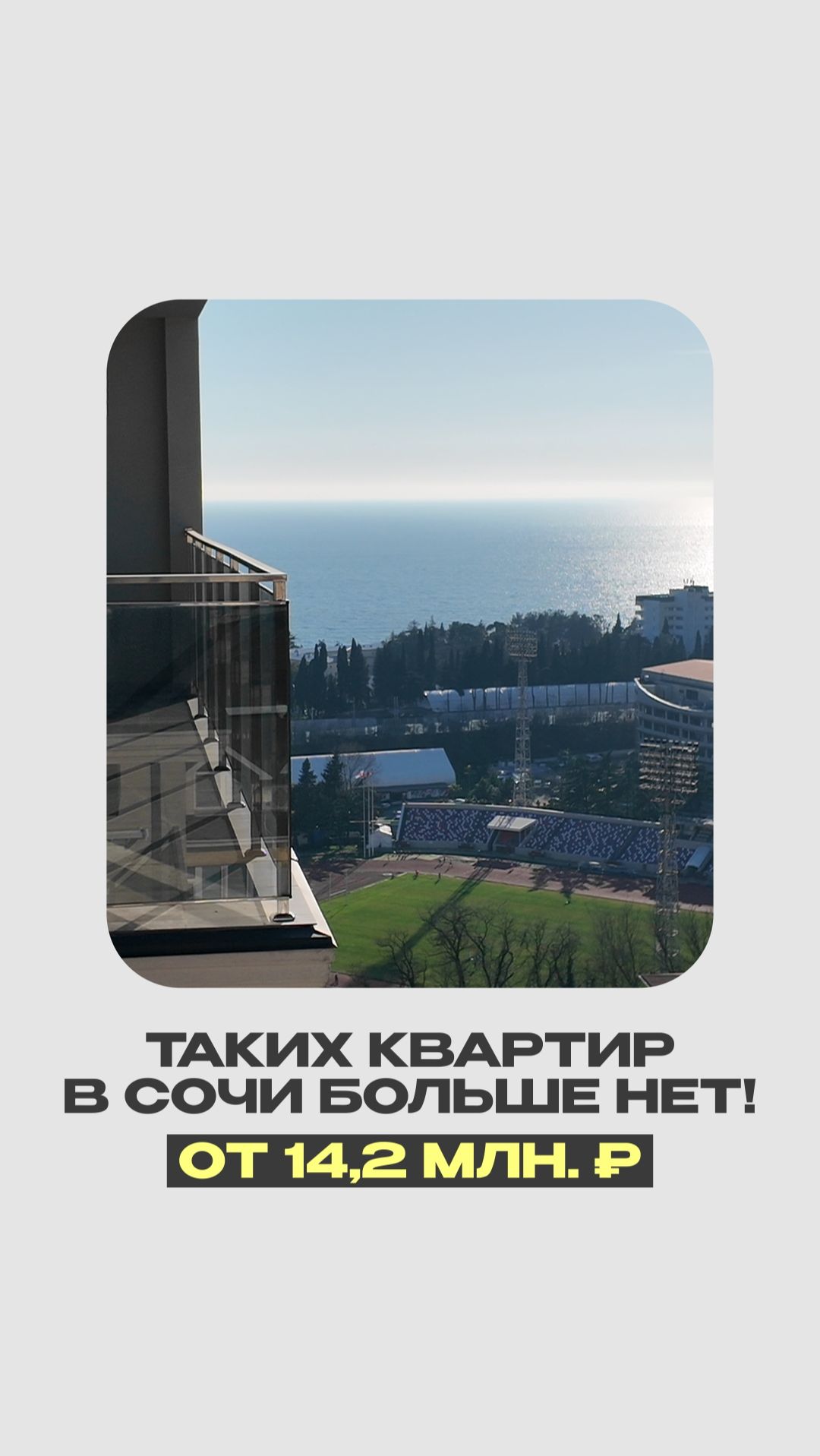 Когда совпадает ВСЁ: вид, локация и редкость предложения