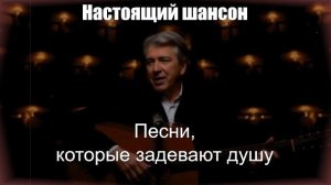 НАСТОЯЩИЙ ШАНСОН|Песни, которые задевают душу|РУССКИЙ ШАНСОН