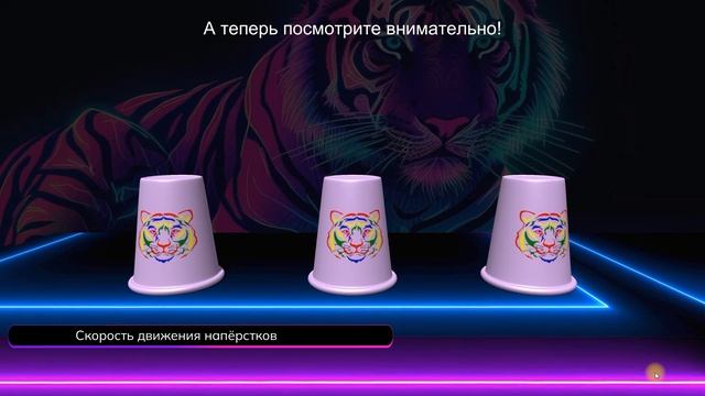«Напёрстки 2.0: Лохотрон, который полюбит ваш CEO»