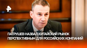 Деятельность Россельхознадзора за 2025 год: Дмитрий Патрушев подвел итоги