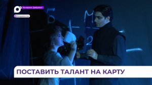 Дальневосточная команда бэкстейдж-специалистов представит свою «Пиковую даму» в Москве