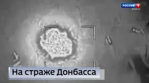 Оперативная обстановка в ДНР