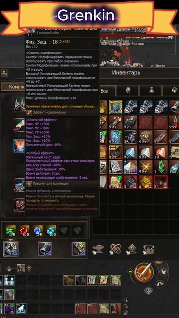 ТВИНК НА КОТОРОМ ВСЕ ТОЧИТЬСЯ в игре LINEAGE 2