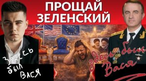 Кто дурак? Трамп выдал перлы. Кому нефть, кому взрывы. НАТО зрада, распадется.ИРАН КРАСАВЧИК😱ДУДК.