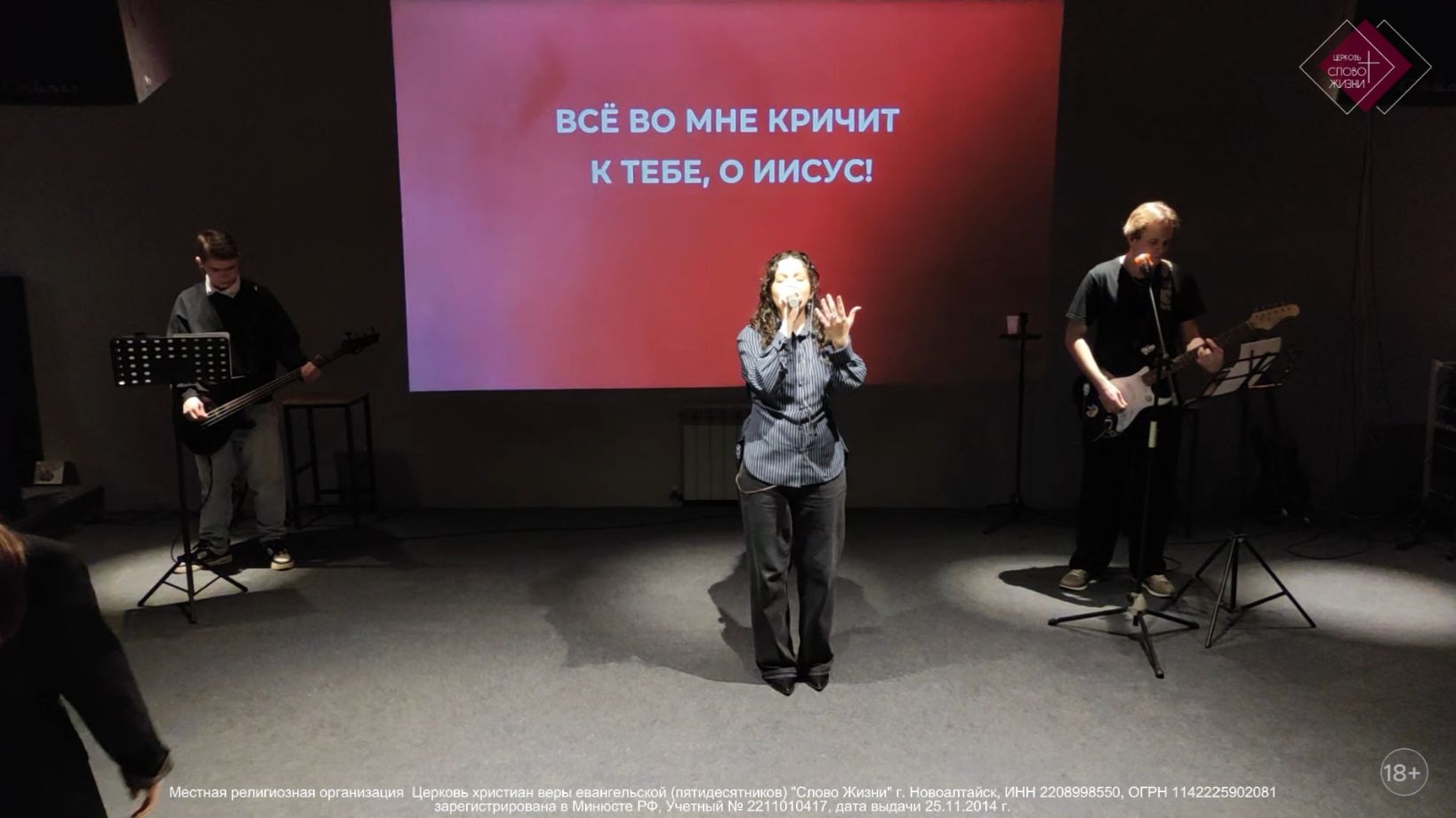 ВСЁ ВО МНЕ КРИЧИТ | ПРОСЛАВЛЕНИЕ от 29.03.2026 | Церковь 