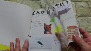 Анненкова А. А. Городской конкурс лэпбуков «Мир Владимира Даля: от словаря до сказки»