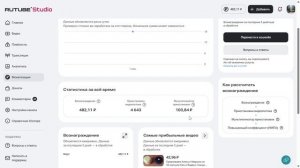 Сколько платит Рутуб? Аналитика за 1 апреля 2026 года.