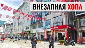 Грузино-турецкая граница, север Турции, город Хопа