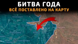 💥 Карта боевых действий за 02 апреля 2026 года. БИТВА ГОДА. Всё поставлено на карту!