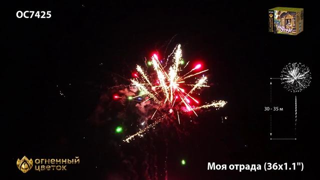 ОС7425 Салют "Моя отрада"( 1.1 х 36 залпов) смотреть онлайн