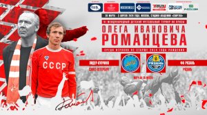 10.15 | ЛИДЕР-КУПЧИНО Санкт-Петербург – ФА РЯЗАНЬ Рязань | Матч за 15 место | Поле 1