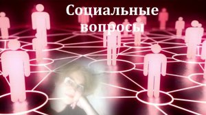 598. ✍ 📌🏠    Доступная среда  по Владимирски или Общими усилиями...  Рубрика - Социальные вопросы.