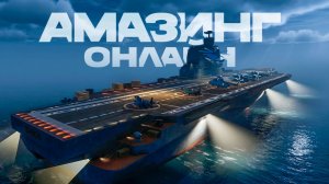 🔥 Глобальное обновление Армии — уже в игре / AMAZING Online