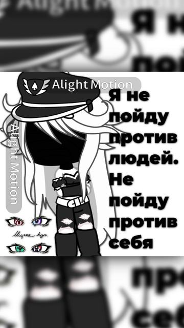 #alightmotion #alight #video #shorts #yappy #rutube #gacha #gachalife #алайтмоушен #алайт #видео #га