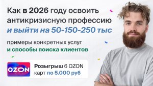 Запись интенсива День 2