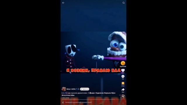 ОЗВУЧИЛ и спел песню Кейна!!!!