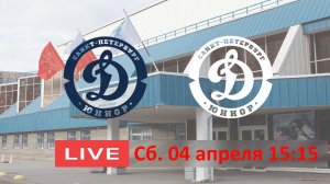 04.03 15:15 ДИНАМО-ЮНИОР 10 - ДИНАМО-ЮНИОР 09