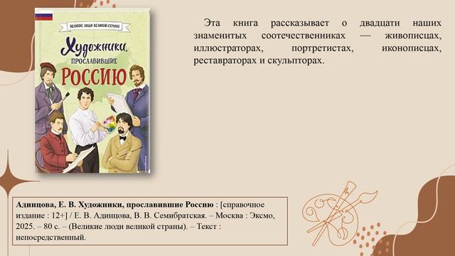 ОТКРЫВАЯ МИР ИСКУССТВА