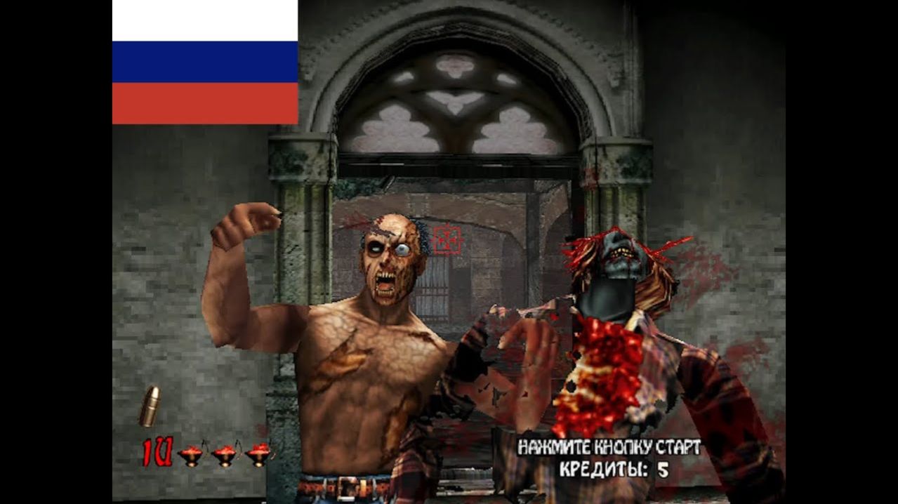 The House of the Dead 2 (1998) ➤ Дом мёртвых 2 ● Windows 10