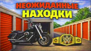 В одном контейнере я обнаружил две невероятные находки: мотоцикл и чемпионский пояс WWE