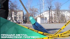 На уборку дорог Челябинска вывели машины-подметальщики и пылесосы