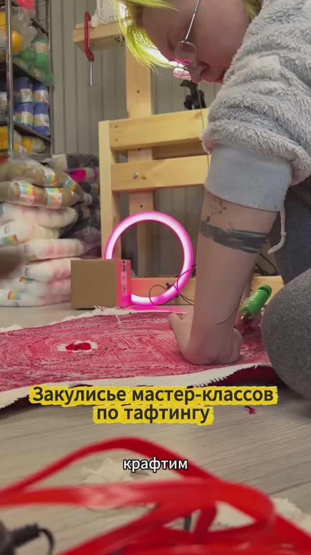 Вот почему #хендмейд был и будет дороже и ценнее👇#творчество #тафтинг #DIY