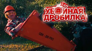 Мы ЗАЛЕЗЛИ внутрь дробилки GBK-200 PRO… и вот что произошло. РУБИТЕХ #дробилка #дробилкаветок