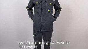 Рабочий комплект спецодежды "Подряд"