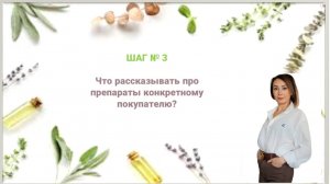 № 3. Презентация продукта