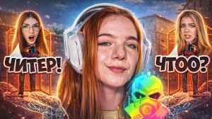 ЗАТРОЛЛИЛА СВОИХ ПОДРУГ В STANDOFF 2 ЧАСТЬ 2