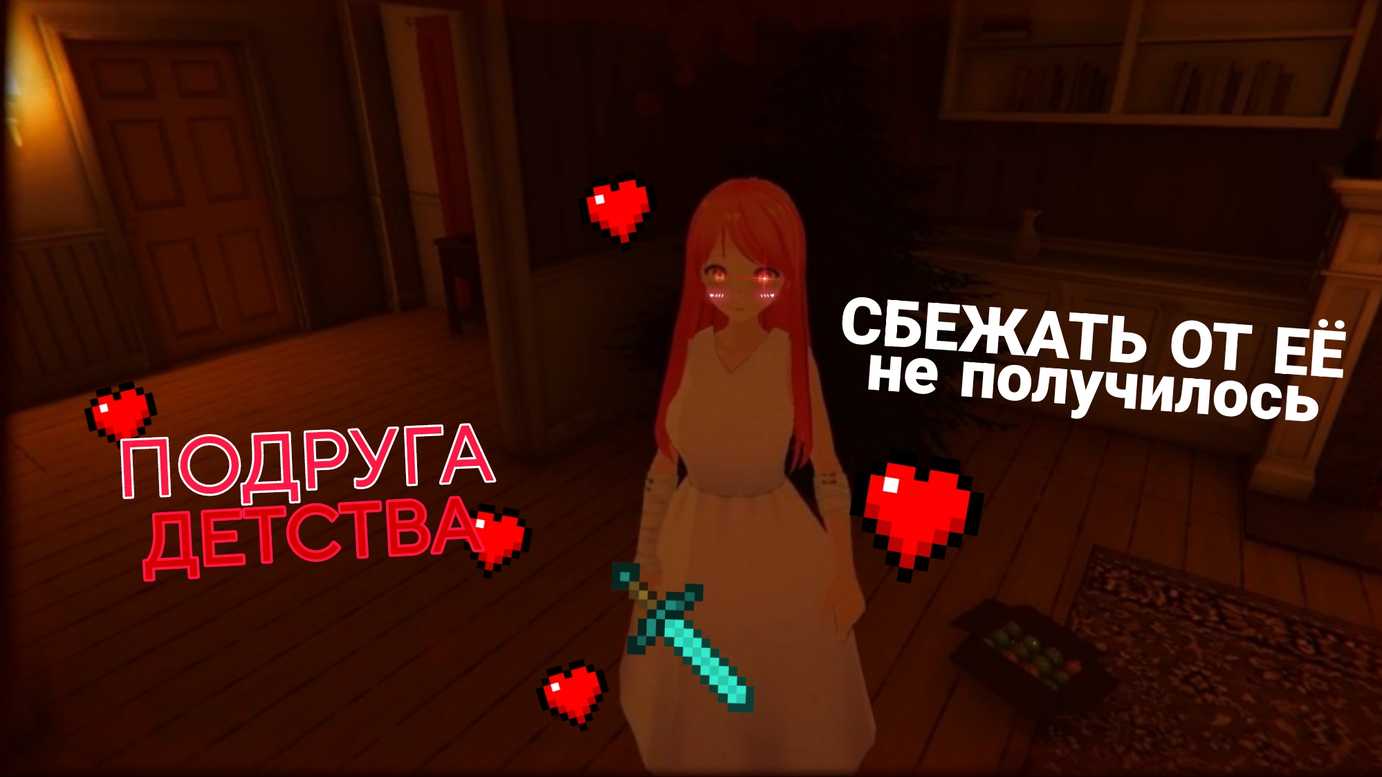 Сбежать от ЮКИ НЕВОЗМОЖНО?! - Escape from Yandere 