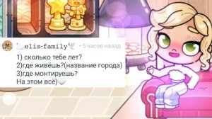 вопрос-ответ🍃🤭#Элuна#