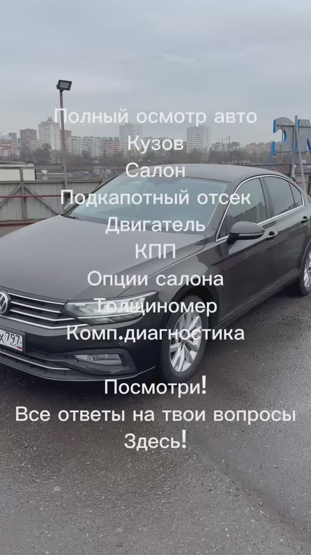 Passat B8 рестайлинг ПОЛНЫЙ ОСМОТР
