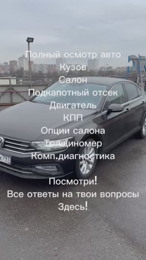 Passat B8 рестайлинг ПОЛНЫЙ ОСМОТР