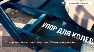 Роторная (карусельная) парковка (Республика Беларусь)