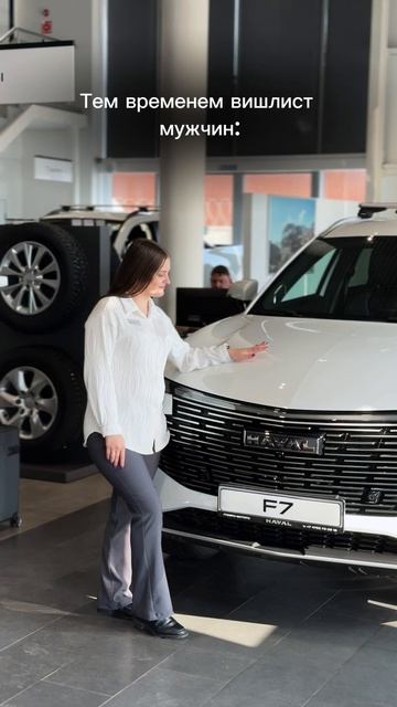 Мощный, стильный и технологичный — автомобиль, который легко может занять место в вашем вишлисте.✨