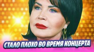 Бабкиной стало плохо на сцене во время гастролей 🔥 Новости Шоу Бизнеса