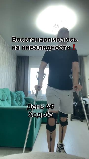 День 46 дисциплины