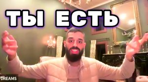 ЭФИР, Который Избавит тебя от всех видов страданий. Ты Единственное, что Есть. Анар Дримс