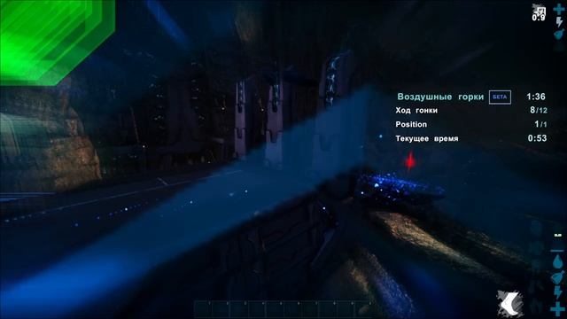 Ark: Survival Evolved - Genesis 2 миссия Воздушные горки(бета)