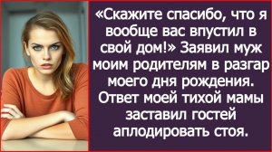 Скажите спасибо, что я вас впустил в свой дом! | ИСТОРИЯ ИЗ ЖИЗНИ | АУДИО РАССКАЗ | СЛУШАТЬ ИСТОРИЮ