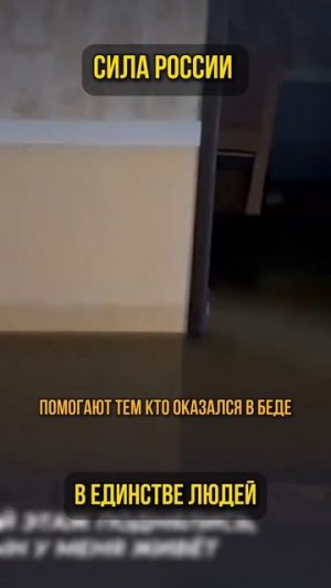 Сила России в единстве людей