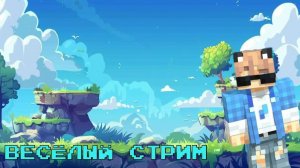 Чил стрим в игрульках