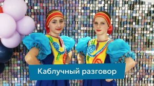 Минус фонограмма: Как дети задали ритм одними каблуками? (Взрыв мозга)