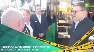 «Двухголовые» гиганты встали на рельсы. В Челябинске запустили новые трехсекционные трамваи