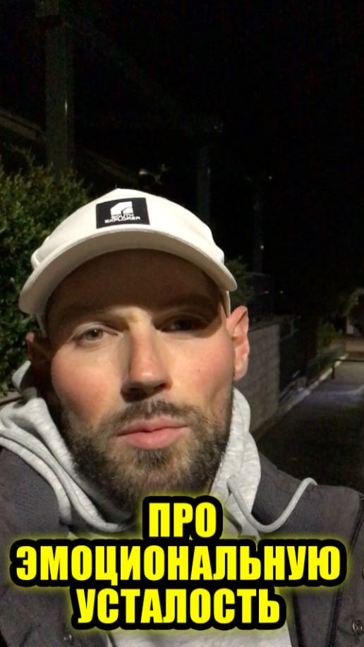 Про эмоциональную усталость